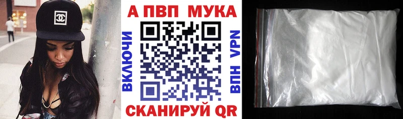 купить наркотик  Новотитаровская  А ПВП кристаллы 