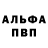 Героин белый BAIN BLOOD