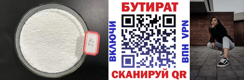 гидра зеркало Новотитаровская БУТИРАТ оксана