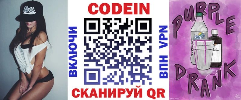 наркотики Новотитаровская Кодеиновый сироп Lean напиток Lean (лин)