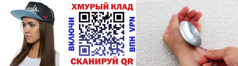 наркошоп Новотитаровская Героин гречка